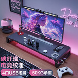 代斯克显示器增高架电脑多功能桌面支架电脑桌置物架扩展显示屏底座台式 碳纤黑【USB+TYP-C扩展】-50*20*7.5cm