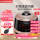 福库（CUCKOO）电饭煲 IH电磁加热 韩国原装进口不粘锅钻石聚能内胆3升真高压力 多功能可预约3L电饭锅 CRP-HWF108FH（建议4人以上） 5L