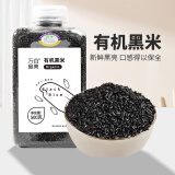 万谷食美 有机黑米500g（东北黑米 黑香米 黑米饭 黑米粥 五谷杂粮）