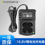 德力普（Delipow）16.8v手电钻锂电池充电器 电动螺丝刀手钻电起子充电式电钻配件