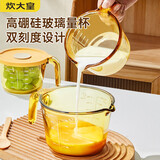 炊大皇玻璃杯量杯500ML 耐高温带刻度杯家用烘焙测量工具计量杯 白色