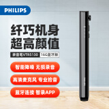 飞利浦（PHILIPS）胸卡录音笔VTR5130  商务会议专业语音转文字高清降噪便携小巧取证一键录音设备16G蓝牙版