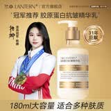 兰亭胶原蛋白抗皱精华乳提拉紧致弹润保湿提亮护肤正品大容量180ml 360ml【2瓶】