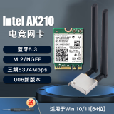 奋威（fenvi）笔记本M.2 NGFF无线网卡AX200/AX210无线网卡WiFi6E电竞蓝牙5.3千兆三频5374M台式电脑wifi接收器 AX210 华硕主板WIFI GO 套装