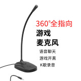 品怡  供应台式电脑麦克风3.5mm笔记本USB语音直播话筒网课游戏 黑色(3.5接口)