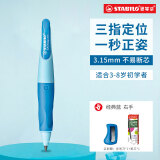 【入学好物】思笔乐（STABILO）自动铅笔 3.15mm胖胖铅 幼儿园小学生文具 不断芯 粗笔杆HB练字笔 右手蓝色