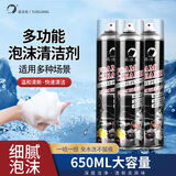 易洁亮（YIJIELIANG）多功能泡沫清洁剂650ml 家用汽车内饰清洁剂真皮座椅去污清洁剂 650ml*1瓶【魔力擦*2+毛巾*1】
