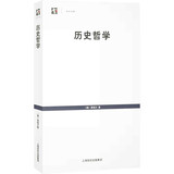 历史哲学