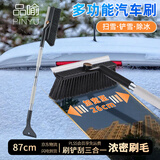 品喻（PINYU）扫雪刷子多功能刷铲刮三合一铲雪神器玻璃刮除冰除霜刷具套装87cm
