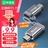 毕亚兹 Type-C转Micro USB转接头 USB-C数据充电线安卓转换器线头 通用华为小米红米荣耀三星手机 A59