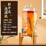 泡酒玻璃瓶家用高档密封人参白酒药酒罐专用酒瓶空瓶酒坛子带龙头 10斤装不锈钢龙头+底座