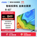 Vidda R43 海信电视 43英寸高清全面屏人工智能超薄平板液晶电视机 43V1F-R 以旧换新 43英寸 询客服享好礼