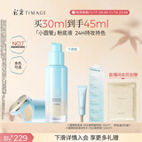 彩棠（TIMAGE）小圆管薄纱干皮持妆粉底液遮瑕滋润#200芙玉白30ml生日礼物送女友