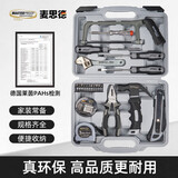 麦思德（MASTERPROOF）家用工具箱套装多功能五金电工木工维修汽车载收纳手动工具组套