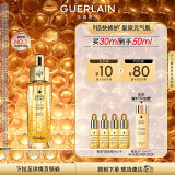 娇兰（Guerlain）帝皇蜂姿焕活面部精华液复原蜜30ml 护肤品生日礼物女送女友