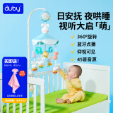 澳贝（auby）婴幼儿童玩具宝宝大耳萌兔音乐安抚床铃旋转哄睡床挂摇铃满月礼物