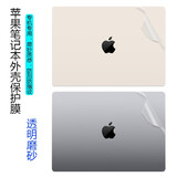 咔咔鱼2024/2025款苹果MacBook Air13.6/15贴纸MacPro16/14电脑贴膜M2M3M4芯片笔记本外壳保护膜 透明磨砂 ACD面
