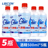 利尔康75%酒精医用级乙醇消毒液喷雾高纯度75度酒精消毒液喷剂 【5瓶装】75%500ml