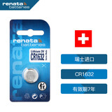 瑞纳达（RENATA）CR1632纽扣电池 3v锂电池 汽车钥匙电池 手表/遥控器 瑞士进口精装1粒