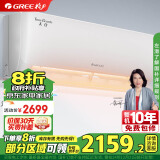 格力（GREE）1.5匹天仪 新1级能效变频 壁挂式卧室空调挂机KFR-35GW/(35504)FNhAa-B1 家电政府补贴