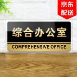赞玥 新款亚克力办公室门牌经理科室牌门牌指示标识牌定制 1个 综合办公室 30x15cm