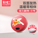 彩虹电热暖手器暖手饼电热宝暖手炉充电暖手宝电暖宝双面发热暖手器 【直径约12CM】红色小号 暖手饼外套颜色随机