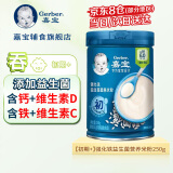 嘉宝高铁米粉维C钙铁锌婴儿宝宝辅食米糊含DHA活性益生菌250g 【原味】强化铁益生菌米粉 250g