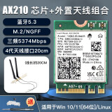 奋威（fenvi）笔记本M.2 NGFF无线网卡AX200/AX210无线网卡WiFi6E电竞蓝牙5.3千兆三频5374M台式电脑wifi接收器 AX210 台式机m.2 wifi主板