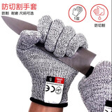 澳德森 防割手套5级防切割 灵活厨房屠宰防刀割伤 玻璃搬运防护手套耐磨户外烧烤加厚手套 男款防割手套均码1双