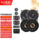 燕飞利仕（Infinity）汽车音响改装PERFECT旗舰两分频中音喇叭高音头低音炮车载扬声器 声擎悦耀型-6喇叭+DSP+功放
