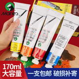 马利牌油画颜料单支大容量24色36色专业艺考美院推荐艺术创作用油画颜料 170ML(1支装) 常用18色(拍下发18支)