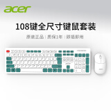 宏碁（acer）有线/无线键盘机械手感薄膜键鼠套装有线办公游戏笔记本电脑外接键盘轻音设计 抺茶绿-键鼠套装 无线版