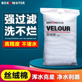 博特博特过滤棉鱼缸生化毯水族箱干湿分离魔术袋加厚羊绒棉高密度 【新款】丝绒棉