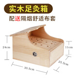 足部艾灸盒木制足部熏脚底脚部足灸足底随身灸家用实木足灸箱艾炙箱 足部艾灸箱（实木）+虑烟套