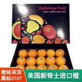 美国进口新奇士3107黑标脐橙Sunkist进口橙子甜橙单果170-210克 15个礼盒装
