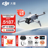 大疆（DJI）Mini 4 Pro 全能迷你航拍机 入门级无人机 高清专业无损竖拍 智能跟随全景拍摄 DJI Mini 4 Pro 标准版双电 不含随心换 套餐三：128G卡+读卡器+充电头+4g模块