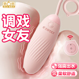 第六感跳蛋成人情趣用品女性专用高级自慰器外出入体无线遥控穿戴震动按摩棒房事调情工具全套电动跳弹性玩具 【无线遥控】Q弹强震-前戏挑逗-双层硅胶-情侣互动