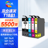 绘威T1881墨盒 适用爱普生WF-3641 7111 7621 7218 7728 epson打印机墨盒 墨水 T1881-T1884四色套装