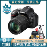 【二手99新】 尼康（Nikon） D5200D5300/D5600单反数码照相机 入门级 D5200 18-105 VR防抖套机 95新