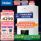 海尔（Haier）板换式壁挂炉燃气壁挂炉采暖炉天然气供暖地暖锅炉家用暖气片热水器恒温洗浴两用WIFI智控EC5FP 26KW 121-180㎡ 升级板式换热