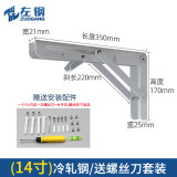 左钢（ZUOGANG）加厚不锈钢可折叠支架层板比利支架三角置物架托架墙上承重木隔板 2支白色14寸35cm送配件