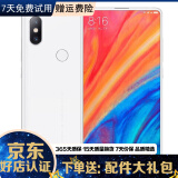 小米（MI）小米MIX2\/MIX2S全面屏 安卓智能游戏影音娱乐手机 白色 MIX2S 6GB+64GB 全网通 9成新