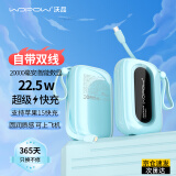 沃品（WOPOW）【3c认证】小彩蛋充电宝20000毫安时 PD22.5W 快充自带双线小巧便携可上飞机 适用于苹果华为小米