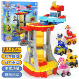汪汪队立大功（PAW PATROL）儿童积木玩具车超能瞭望塔模型套装回力车玩具男孩女孩生日礼物 汪汪队威力狗超能瞭望塔套装