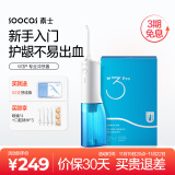 素士SOOCAS W3Pro冲牙器水牙线洗牙器洁牙器口腔清洁 全身水洗便携 送男友送女友 生日礼物 W3Pro蓝冲牙器（享喷嘴*4+漱口水*3）