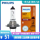 飞利浦汽车灯泡大灯灯泡（单只价）近光灯泡-远光灯泡-雾灯灯泡 H7（24V 100W）