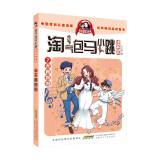 7天真妈妈淘气包马小跳 原著正版杨红樱系列漫画典藏完整版小学生三四五六年级经典儿童文学名著校园成长励志小说中国原创动漫重点获奖作品课外阅读书籍