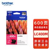 兄弟（brother） 原装兄弟LC400墨盒J430W 625dW J5910DW J6710DW 6910打印机墨水 兄弟LC400M红色墨盒 600页