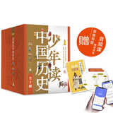 少年读中国历史 少年中国史礼盒装（全10册 赠思维导图+书签+音频课 这就是中国历史） 