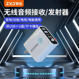 挚客 蓝牙适配器5.0AUX蓝牙音频接收器 老式音响音箱功放变蓝牙 3.5mm音频2RCA莲花 白色直插【接收+发射+可插U盘+双口闪充+带遥控】